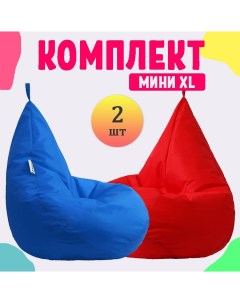 Кресло мешок груша XL Мини синий и красный 2 шт Pufon