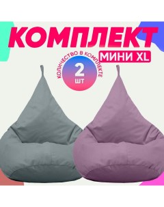 Кресло мешок комплект велюр серый сиреневый XL 70x60x80 Pufon