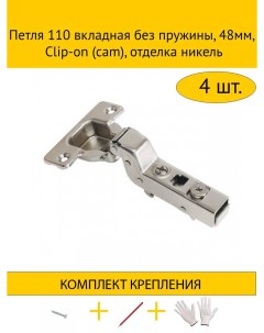 Петля 4HDMMH 411 21 S15 N вкладная без пружины 48мм Makmart