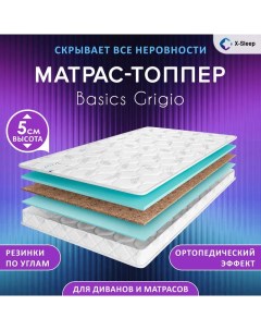 Матрас топпер Basics Grigio 155х195 X-sleep