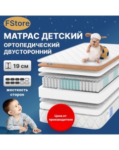 Ортопедический матрас Comfort Plus Независимые пружины 80х180 см Fstore