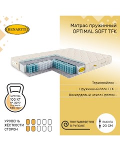 Матрас пружинный Optimal Soft TFK 110х190 высота 20 см Benartti