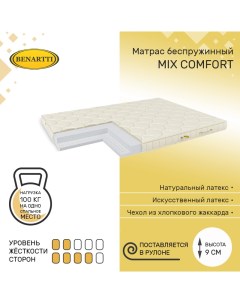 Матрас беспружинный Mix Comfort 160х180 высота 9 см Benartti