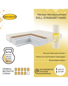 Матрас беспружинный Roll Standart Hard 110х190 высота 21 см Benartti