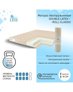 Матрас беспружинный Double Latex Roll Classic 125х200 высота 16 см Comfort line