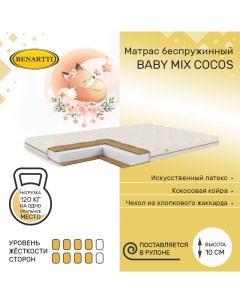 Матрас беспружинный Baby Mix Cocos 70х160 высота 10 см Benartti