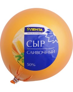 Сыр полутвердый Сливочный 50 БЗМЖ 180 г Лента