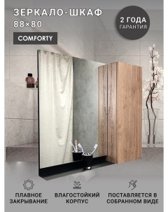 Зеркальный шкаф для ванной Кёльн 4147987 Comforty
