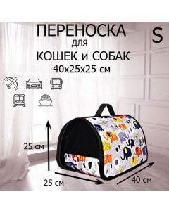 Сумка переноска для кошек и собак без ремня до 10 кг серый 40x25x25 см Xl zolo