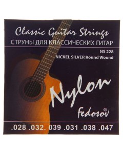 Струны NICKEL SILVER Round Wound 028 047 нейлон навивка мельхиор Nobrand