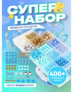 Бусины HS001 2 голубой цвета круглые из пластика Adagdak