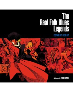 Джаз OST Cowboy Bebop The Real Folk Blues Legends Yoko Kanno Darkblue Vinyl 2LP Sony music