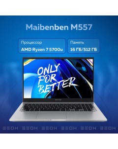 Ноутбук M557 Silver Z0000209649 Maibenben