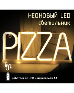 Светильник PIZZA 5063 2emarket