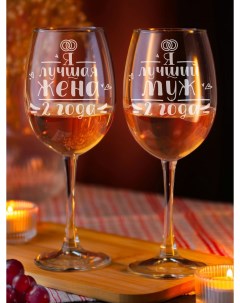 Бокал для вина с надписью на годовщину свадьбы 2 года Laserglass
