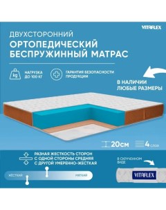 Ортопедический беспружинный матрас Anatomic 19V Sk 160x195 Vitaflex