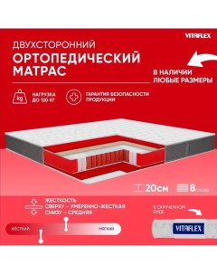 Ортопедический матрас Anatomic I Sk 200x200 Vitaflex