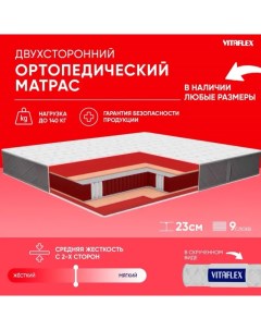 Ортопедический матрас Anatomic G Sk 185x190 Vitaflex