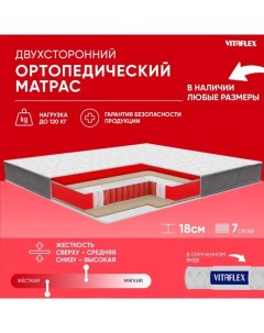 Ортопедический матрас Anatomic C Sk 60x140 Vitaflex