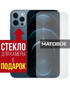 Стекло защитное гибридное Матовое для Infinix Hot 10 защита камеры Krutoff