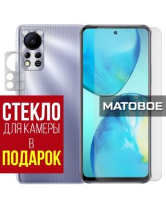 Стекло защитное гибридное Матовое для Infinix Hot 11S защита камеры 2 шт Krutoff