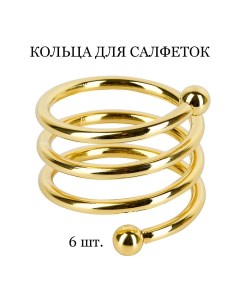 Кольцо для салфеток Classic Спираль gold Tasyas