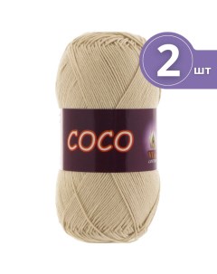 Пряжа хлопковая Cotton Coco Вита Коко 2 мотка 3889 светло бежевый 240 м 50 г Vita