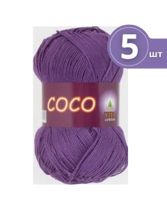 Пряжа хлопковая Cotton Coco Вита Коко 5 мотков 4338 пыльная сирень 240 м 50 г Vita