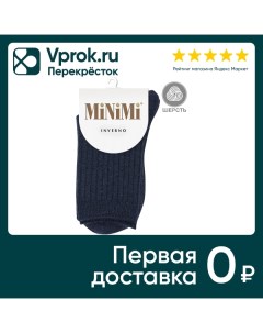 Носки женские MiNiMi Inverno Меланж Nero Черные Размер 39 41 Hangzhou jinding import & export co