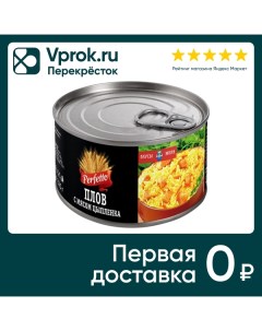 Плов Perfetto с мясом цыпленка 325г Гусевский кк