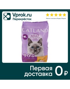 Сухой корм для кошек Catland полнорационный с курицей и уткой 1 3кг Алейскзернопродукт им сн старовойтова