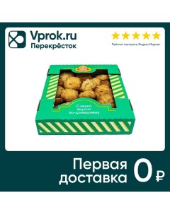 Печенье Король сладостей Хрустишки 400г Паритет