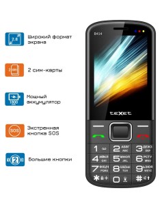 Мобильный телефон TM B414 черный 4650071142305 Texet