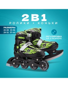 Раздвижные роликовые коньки Fantom Green L со сменными лезвиями Sport collection