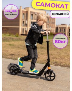 Детский самокат 2хколесный черный с ножным тормозом Scoter