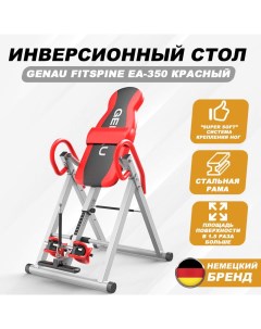 Инверсионный стол FITSPINE EA 350 RED Genau