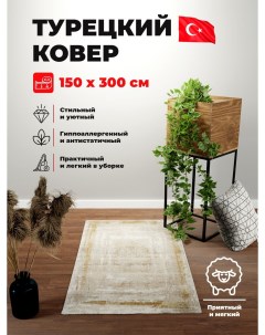 Ковер ECO SEASON C205A BEIGE BEIGE H B 1 5 3 м прямоугольник Mutas carpet