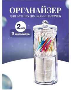 Органайзер FT 014 с одной крышечкой Elchehome