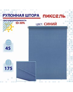 Рулонная штора 45 см Пиксель синий Nobrand