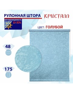 Рулонная штора 48 см Кристалл голубой Nobrand