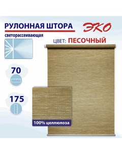 Рулонная штора 70 см Эко песочный Nobrand