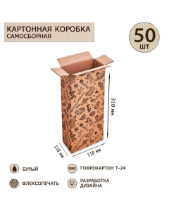 Коробка 4 клапанная 117х60х310 50шт Art east