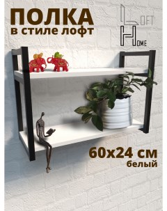 Полка настенная металлическая 60х24х40 белый Homeloft