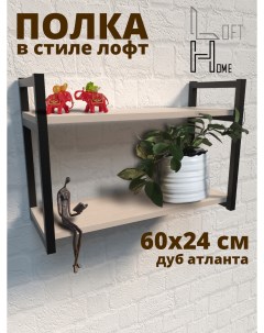 Полка настенная металлическая 60х24х40 дуб атланта Homeloft