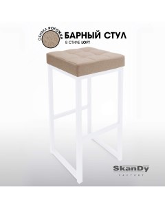 Барный стул для кухни 80 см серый Skandy factory