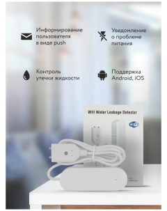 Датчик протечки воды TY WA 02 для умного дома Wi Fi Mi-cn