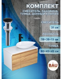 Комплект для ванной 4 предмета Bau Тумба 80 раковина 59х39 смеситель выпуск Bauedge