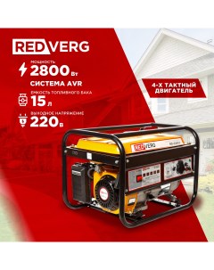 Генератор бензиновый RD G2800 Redverg