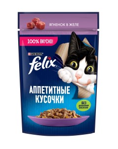 Влажный корм для кошек Аппетитные Кусочки с ягнёнком в желе 75г Felix