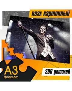 Пазл Ghost 252 элементов Бруталити